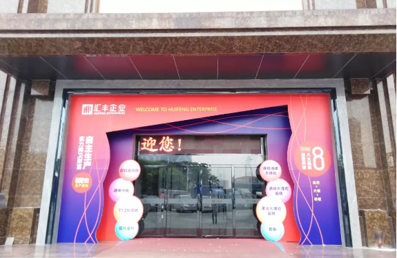 真誠(chéng)待客，務(wù)實(shí)創(chuàng)新